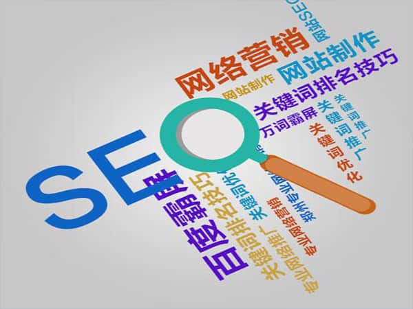 黄岛如何选择一家的网站优化公司